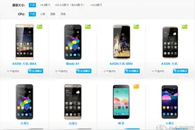中兴天机 商务风手机 ZTE AXON A2015 升级 Android M 6.0 系统图片