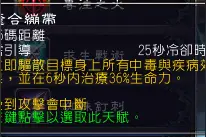 魔兽世界7.0：生存猎人PVP详细测试动态图片图片