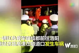 西汉高速发生交通事故 36死13伤视频封面