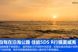 自驾在沿海公路 佳能5DS R行摄夏威夷图片