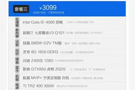 电商装机使用CPU散片的纠结图片