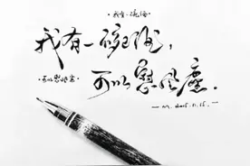 小编邀你续诗我有一壶酒，足以慰风尘！下一句看你的了！图片