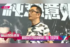 回应完全没可能 曝吴启华石洋子同游冲绳传复合视频封面