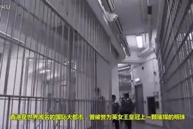 香港最大、监控最严的监狱里面都关押了什么罪犯？视频封面