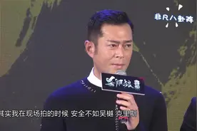 吴樾盼借《杀破狼》走红 古天乐拍动作戏：很紧张视频封面