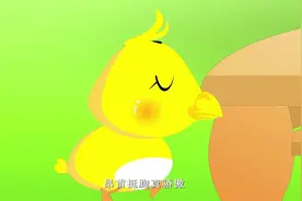 亲子游戏49-小小鸭子呷呷叫视频封面