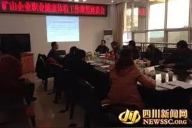 绵竹市召开磷矿企业职业健康体检工作规范化座谈会图片