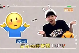 tfboys三小只讲冷笑话，大写的尴尬,haoleng视频封面