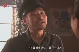 铁道游击队：刘洪大队长转任为铁路局局长，夫妻二人喜不胜收！视频封面