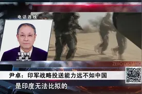 尹卓：印度想报1962年的仇是大错特错，痴人说梦！视频封面