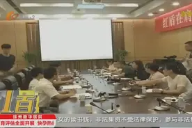 江苏省消协发布手机APP侵犯个人信息安全警示视频封面