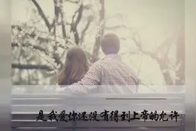想要的得不到，是最痛苦的！原谅我无能为力！视频封面