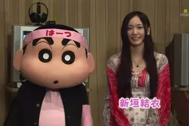 蜡笔小新里有一集老婆新垣结衣的剧场版 我居然到现在才知道！视频封面