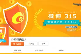 315要到了，阿里、微信、微博都做了什么？图片