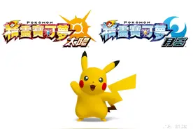 我想给你讲述一个非核心玩家的Pokemon编年史图片