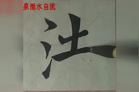 欧楷书写每周一诗龚自珍已亥杂诗(1)——浩荡离别白日斜图片