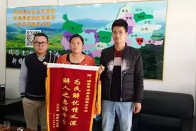 小瑞生平第一次收到锦旗！心情很复杂，谢谢瑞昌人的支持！图片