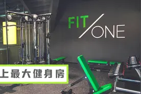 世界上最大的健身房视频封面