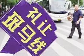 车停斑马线上等红灯？交警现场教育处罚视频封面