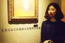 自荐|乐天派、精力旺盛，这样的女汉子贵公司值得拥有图片