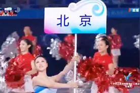 十三届全运会开幕式：北京代表团入场，丁宁担任旗手视频封面