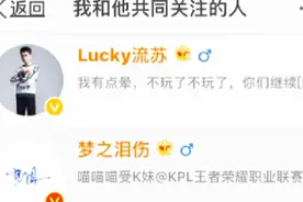 AG超玩会 梦泪老帅流苏Vv等入驻虎牙？这个线索是否能确定？视频封面