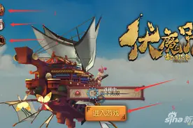 伏魔咒登录界面介绍 最老区依旧是天下无双图片