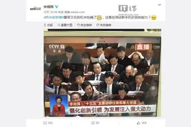 雷军否认听政府工作报告时“自拍”:请马化腾证明图片