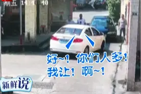 两车狭路相逢，互不相让引冲突视频封面