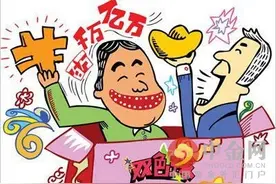 中国打工仔在西班牙中10亿元彩票 买彩票的十大害处图片