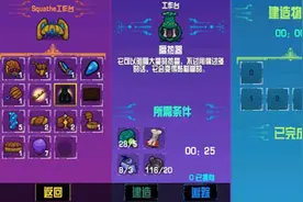 崩溃大陆水晶炉怎么做 水晶炉制作材料获取图片