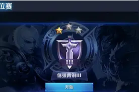 《王者荣耀》段位说明 王者荣耀段位奖励介绍图片