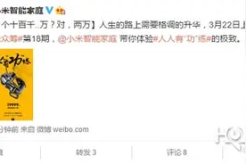 小米自行车终于来了 史上最贵的小米产品图片