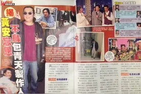 黄安不鸟《包青天》制作人 曾被张菲一句话惹毛图片