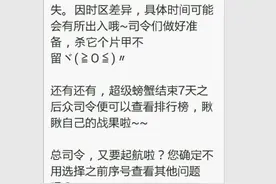 海岛奇兵超级螃蟹刷新时间确定 25日晚6点刷新图片