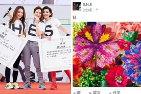 S.H.E晒花有卦 睽违4年三姝暗示要合体啦！图片