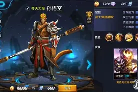 王者荣耀孙悟空全面进阶分析攻略图片