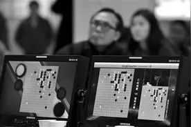 1∶4 人类输掉了围棋人机大战图片