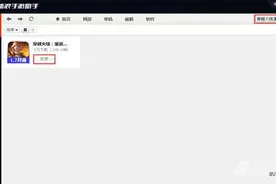 影之刃2电脑版下载 影之刃2电脑版怎么安装图片