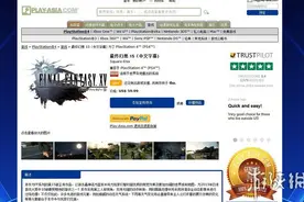 《最终幻想15》中文版开启预订 具体发售日期未定图片