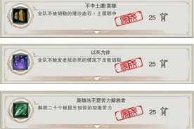 分享八十年代五小本全成就最详尽攻略②图片