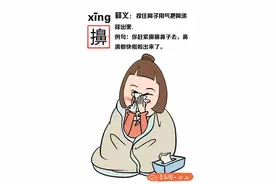 青岛人只会说不会写的10个字，认识两个就算你牛！图片