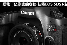 揭秘半亿像素的奥秘 佳能EOS 5DS R试用图片