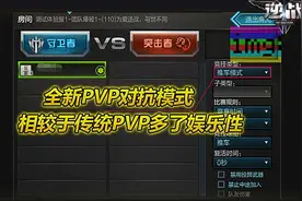 逆战个人竞技新增推车模式 PVP对抗玩法解析图片