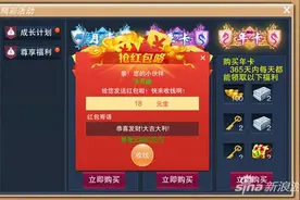 天子手游红包玩法解析 豪等什么图片
