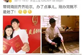 沈腾王琦领证结婚 好男人与好女人12年爱情长跑走进幸福图片