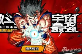 龙珠激斗ios版什么时候公测 ios版公测时间爆料图片