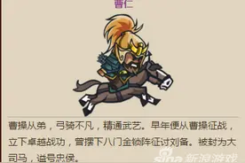 小小军团合战三国曹仁好么 曹仁值得培养么图片