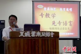 缅甸曼德勒新世纪学校校长到云华师范学院开讲座图片