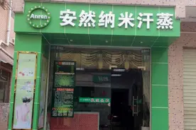 安然纳米“坑人”不断，消费者投诉无门维权难图片